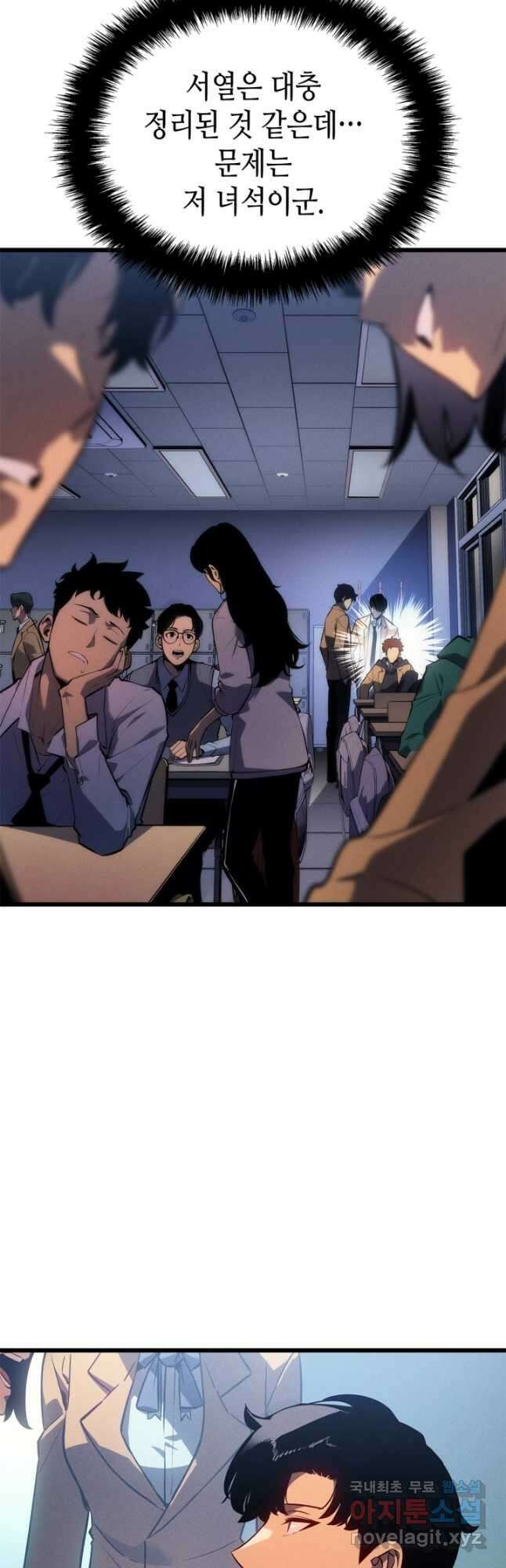 나 혼자만 레벨업 외전 14화 7