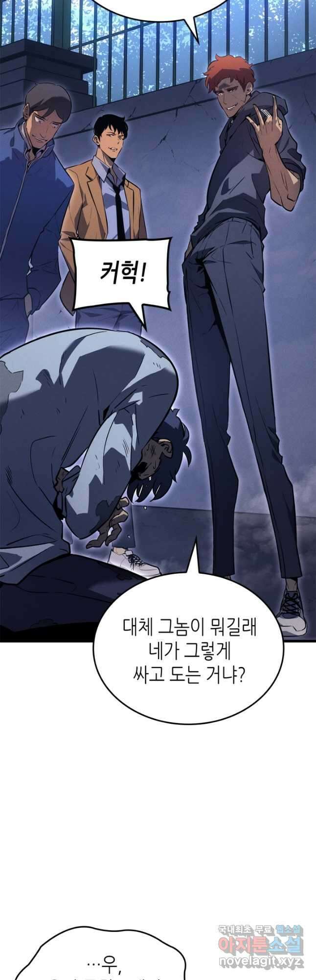 나 혼자만 레벨업 외전 14화 13