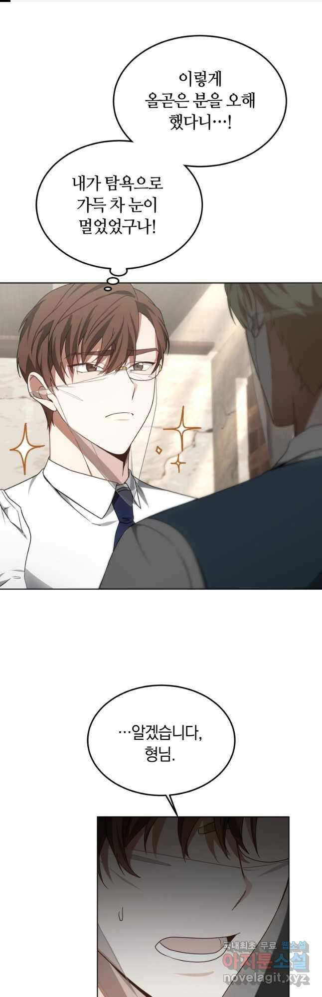 닥터 플레이어 39화 1