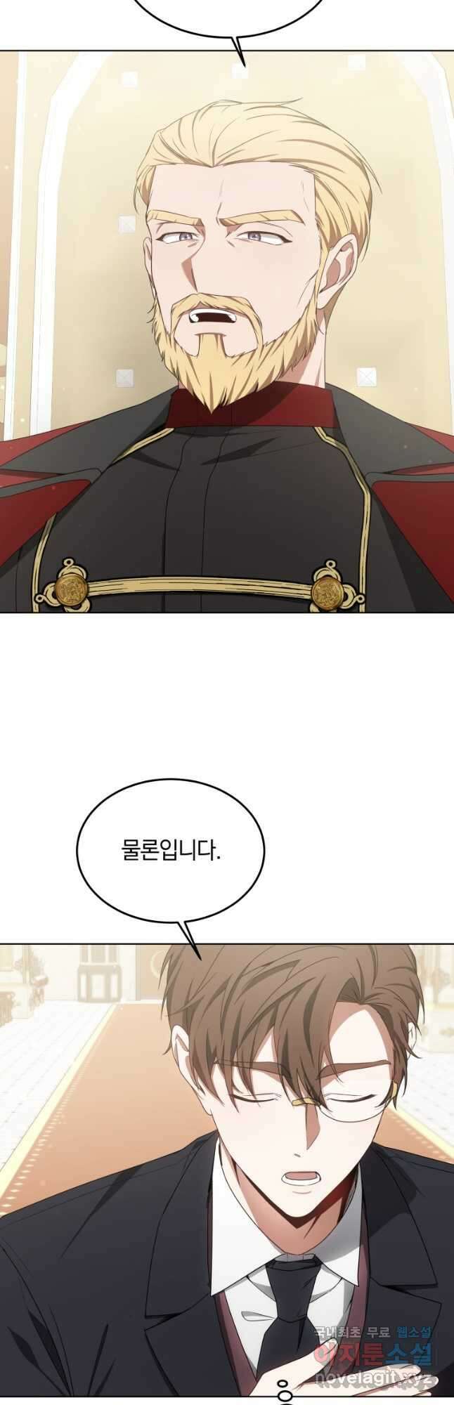 닥터 플레이어 39화 5