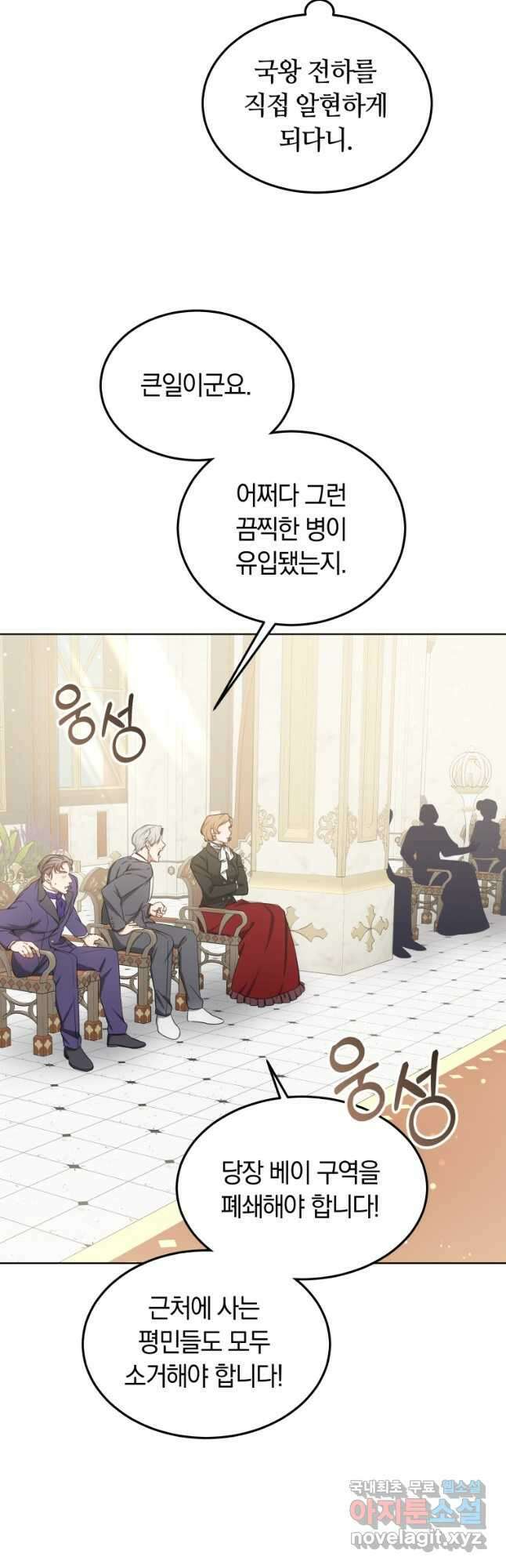 닥터 플레이어 39화 6