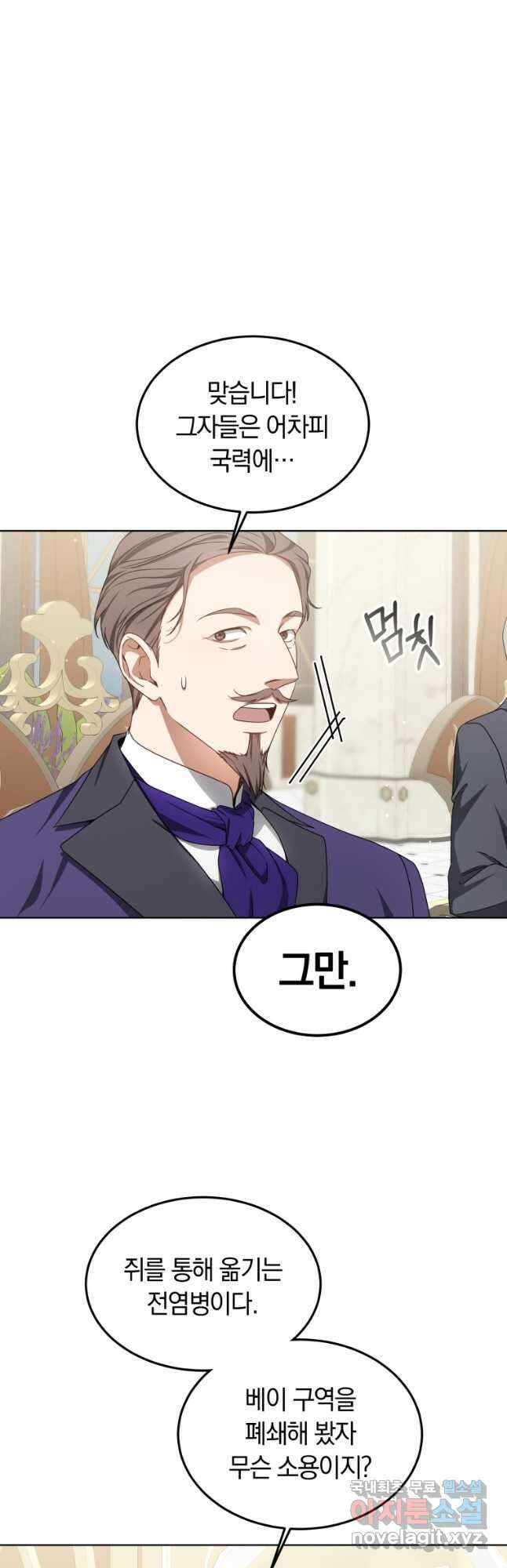 닥터 플레이어 39화 7