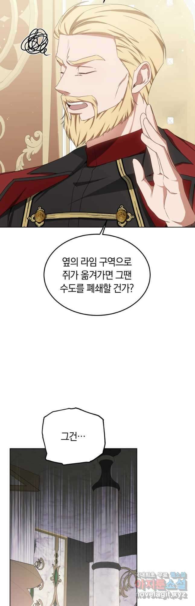 닥터 플레이어 39화 8