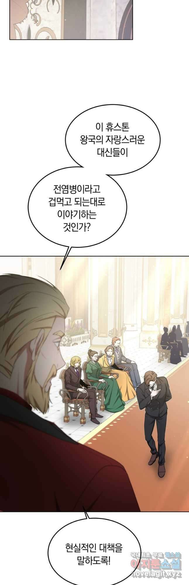 닥터 플레이어 39화 9