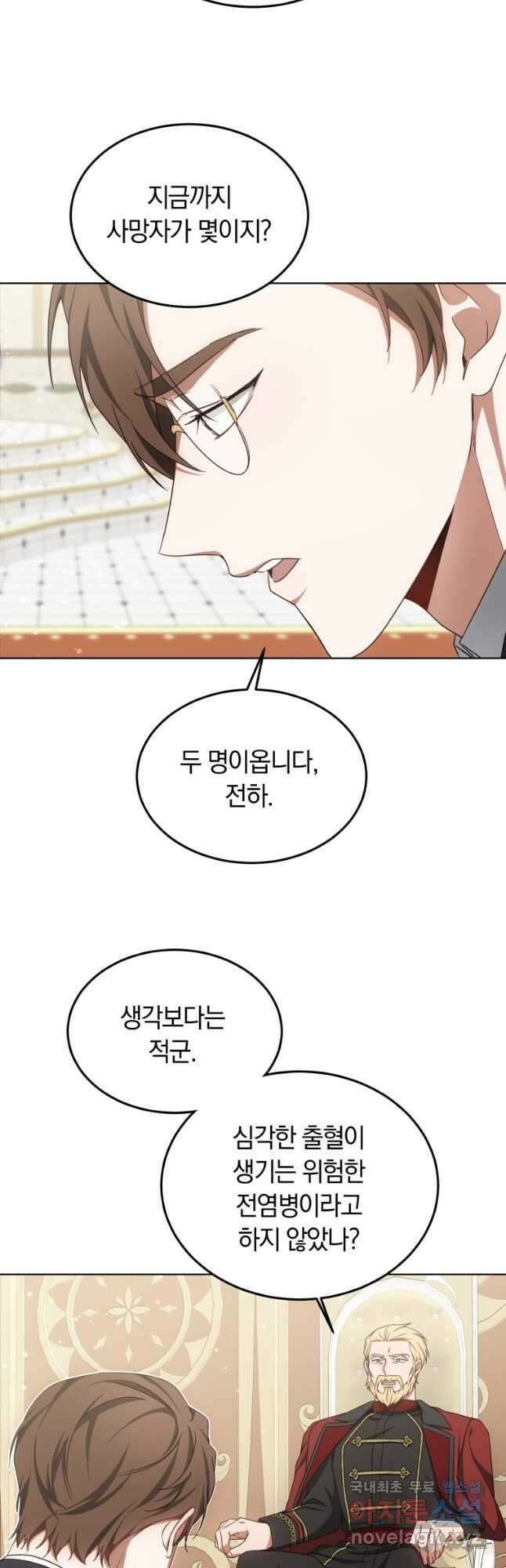 닥터 플레이어 39화 10