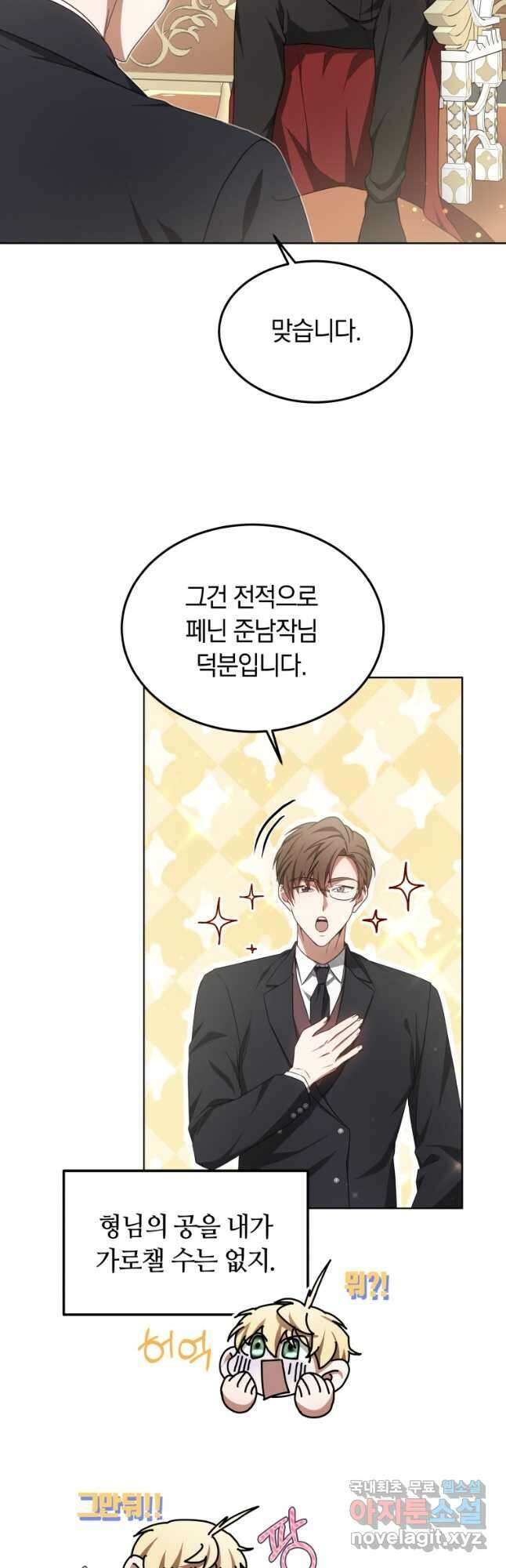 닥터 플레이어 39화 11