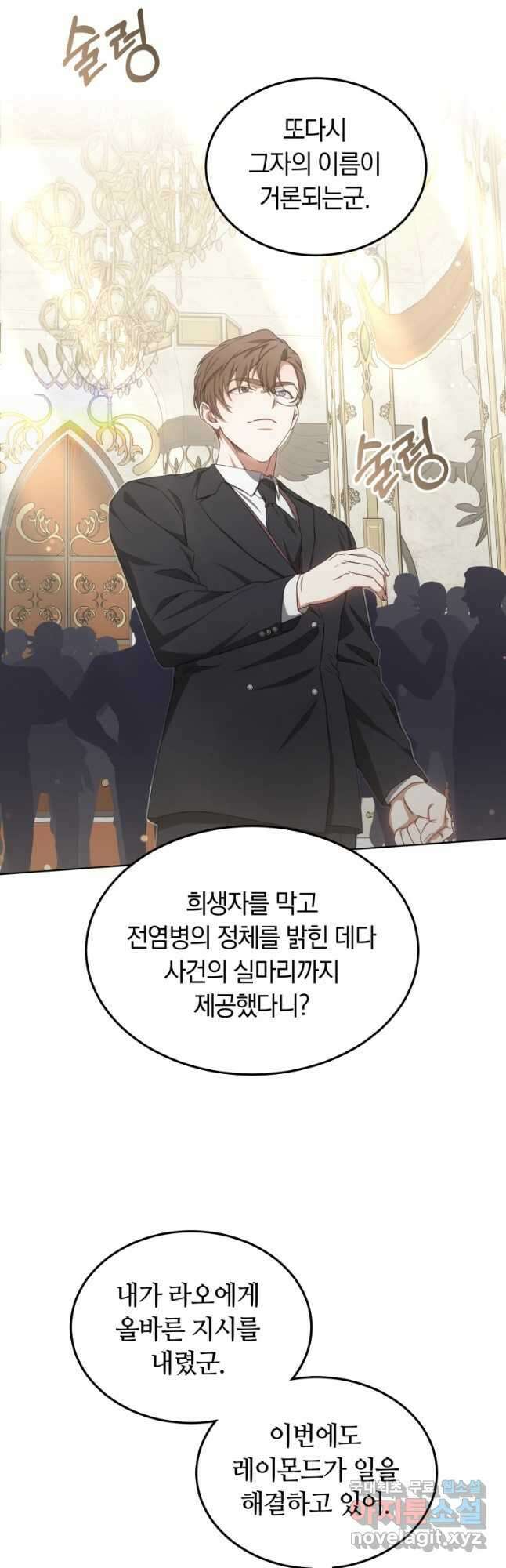 닥터 플레이어 39화 14