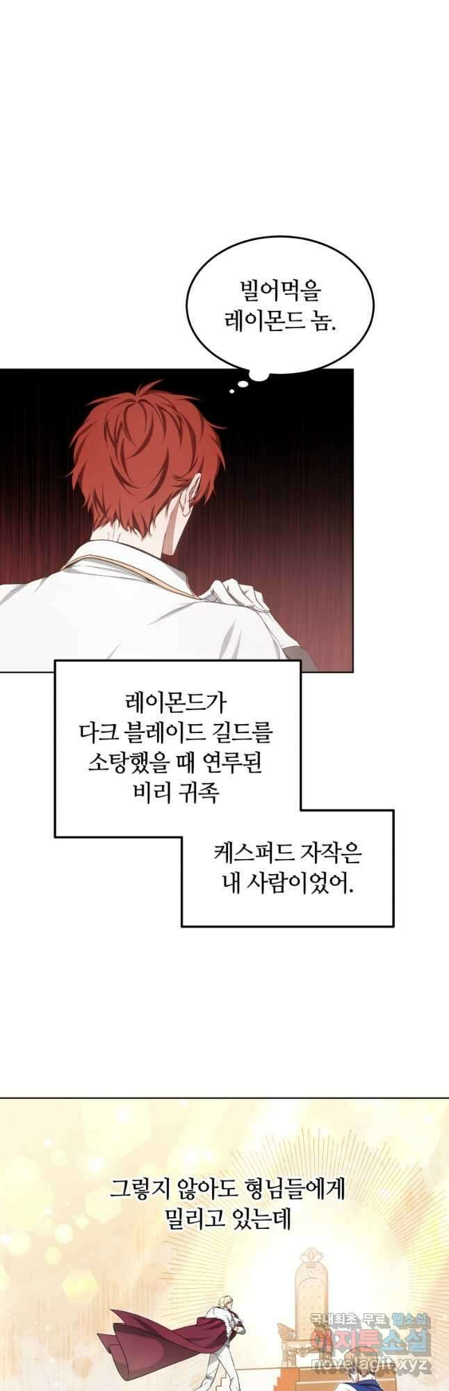 닥터 플레이어 39화 20