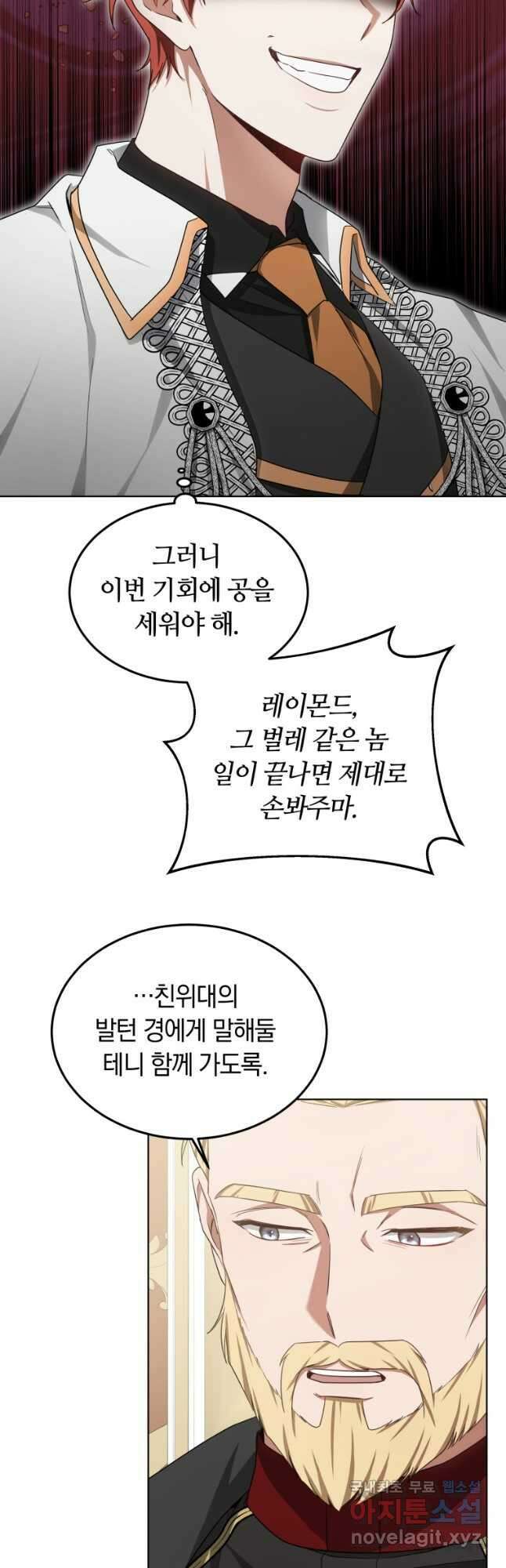 닥터 플레이어 39화 22