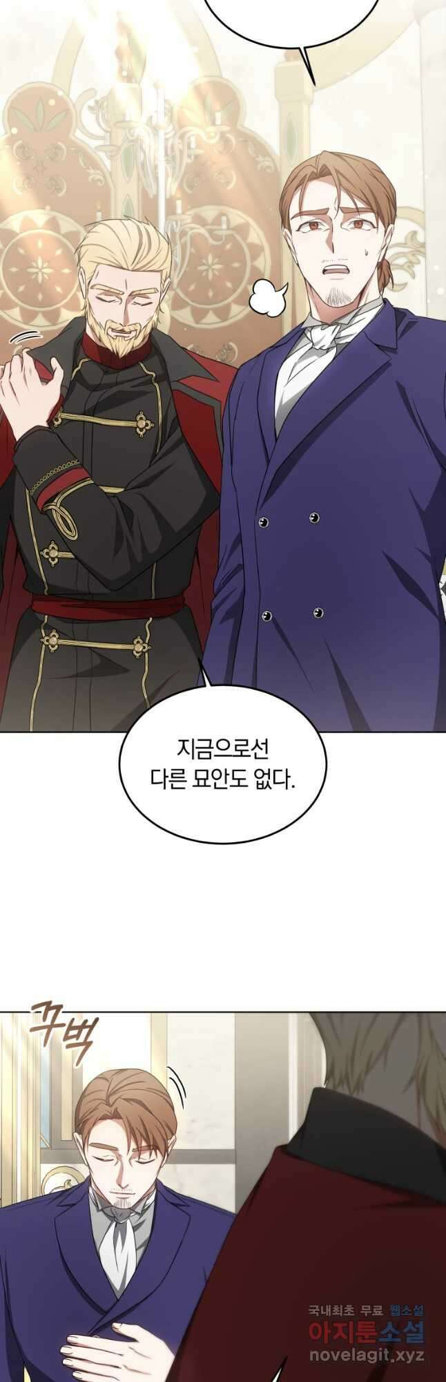 닥터 플레이어 39화 24