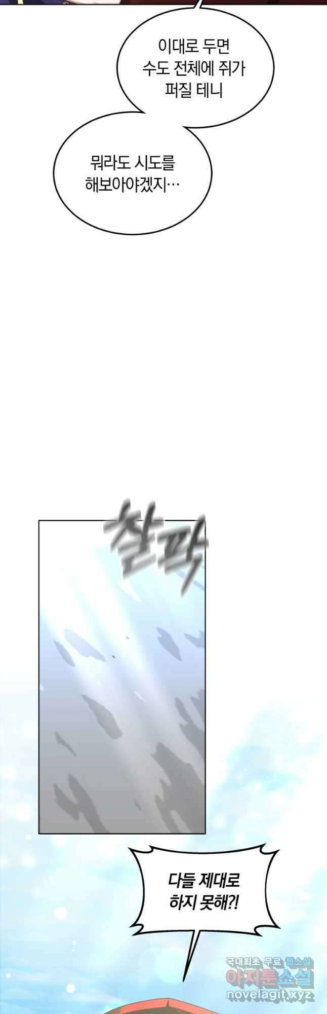 닥터 플레이어 39화 25