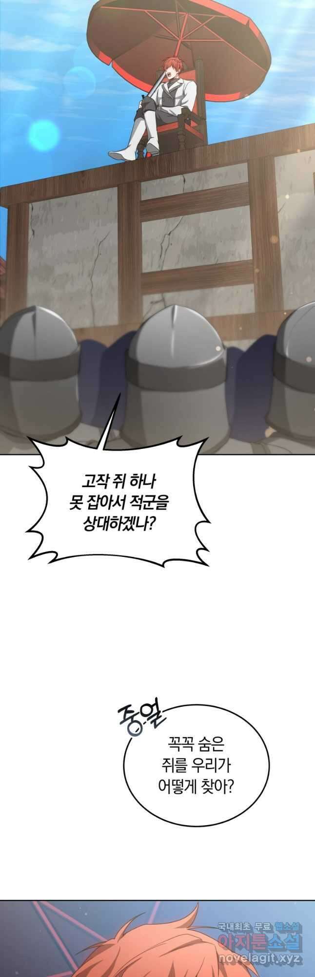 닥터 플레이어 39화 26