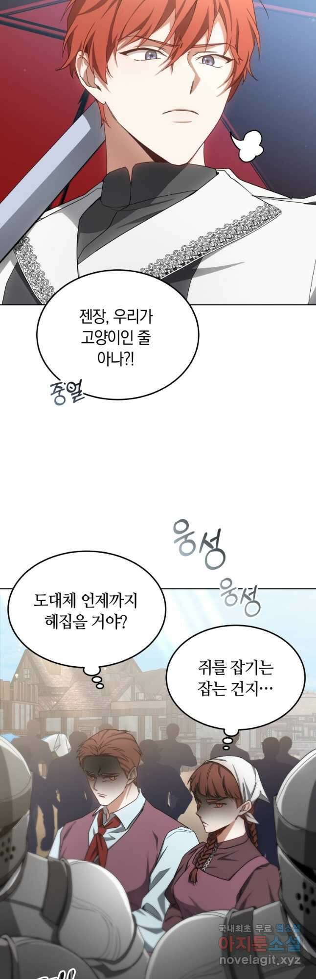 닥터 플레이어 39화 27