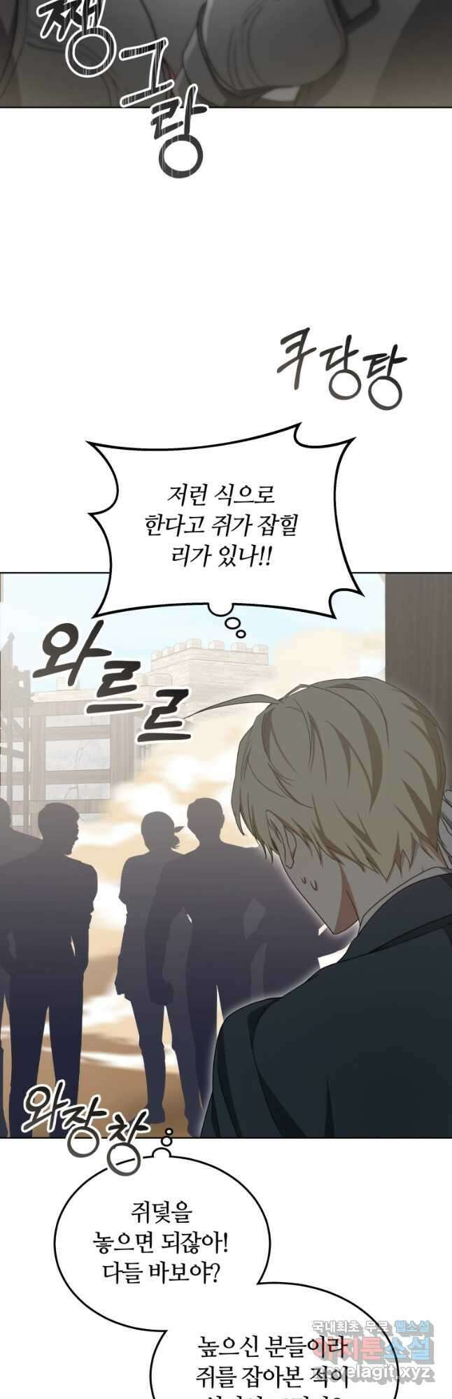 닥터 플레이어 39화 28