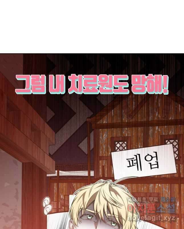 닥터 플레이어 39화 30