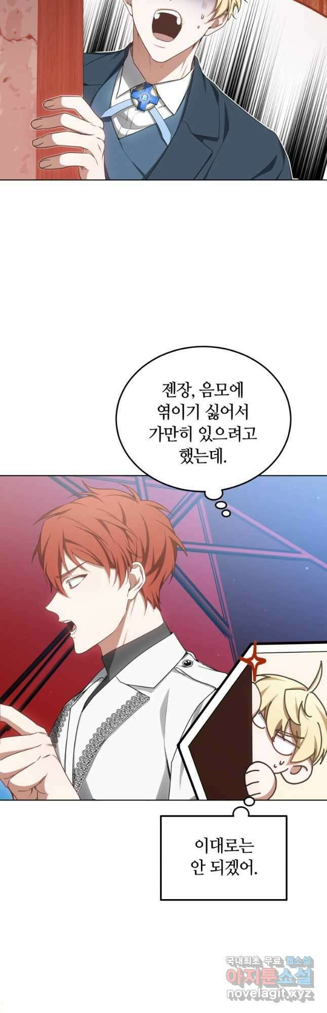 닥터 플레이어 39화 31