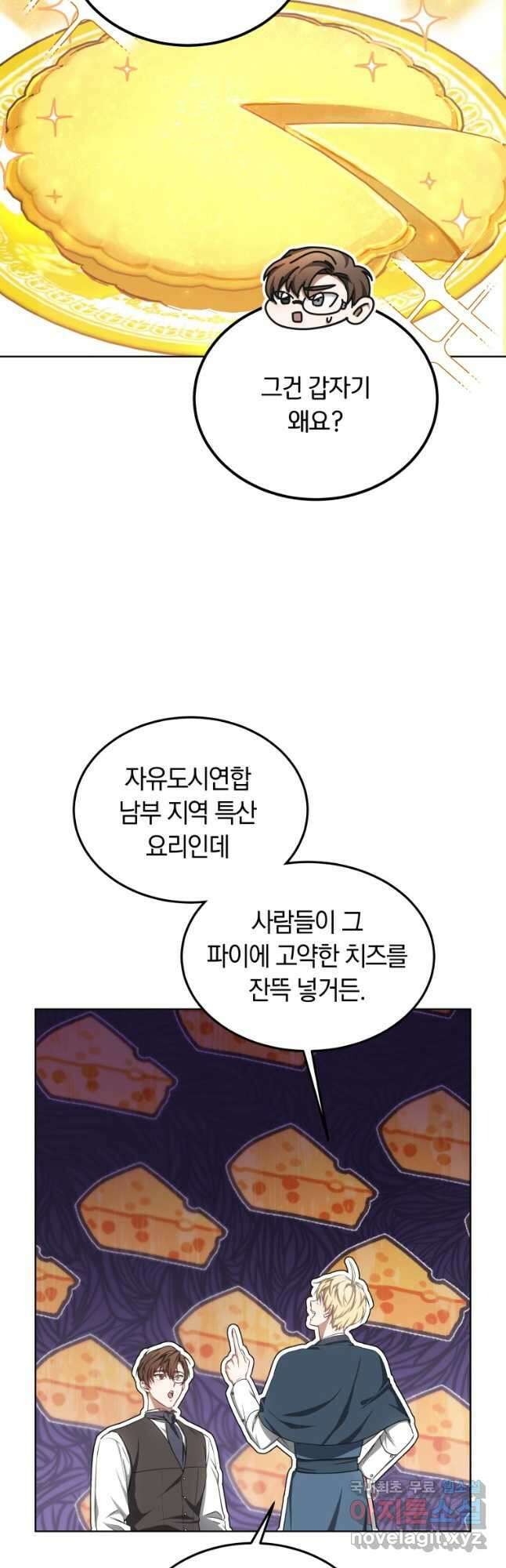 닥터 플레이어 39화 33