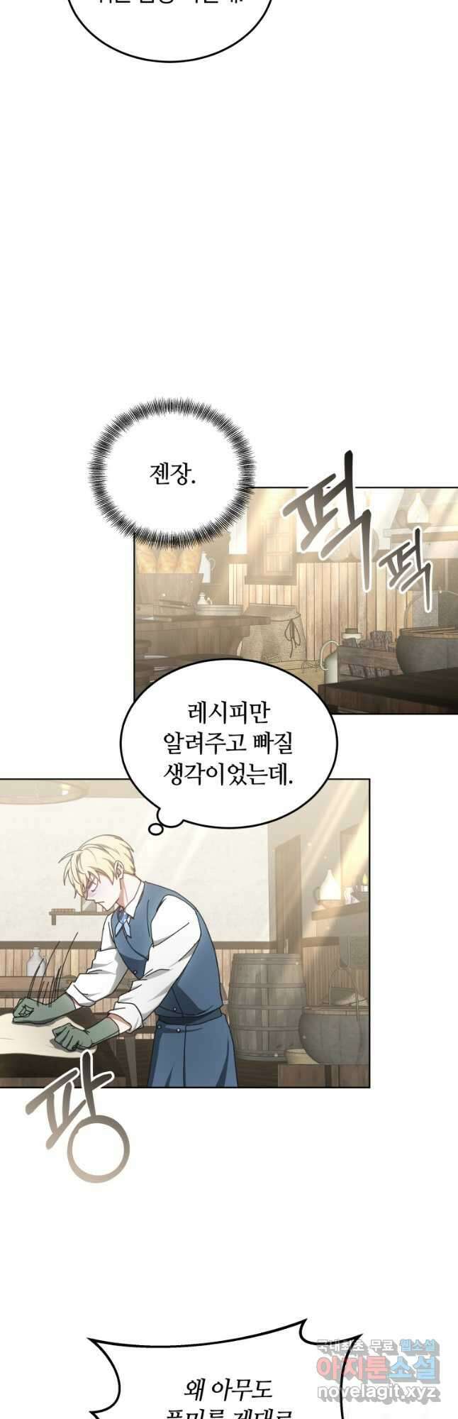 닥터 플레이어 39화 35