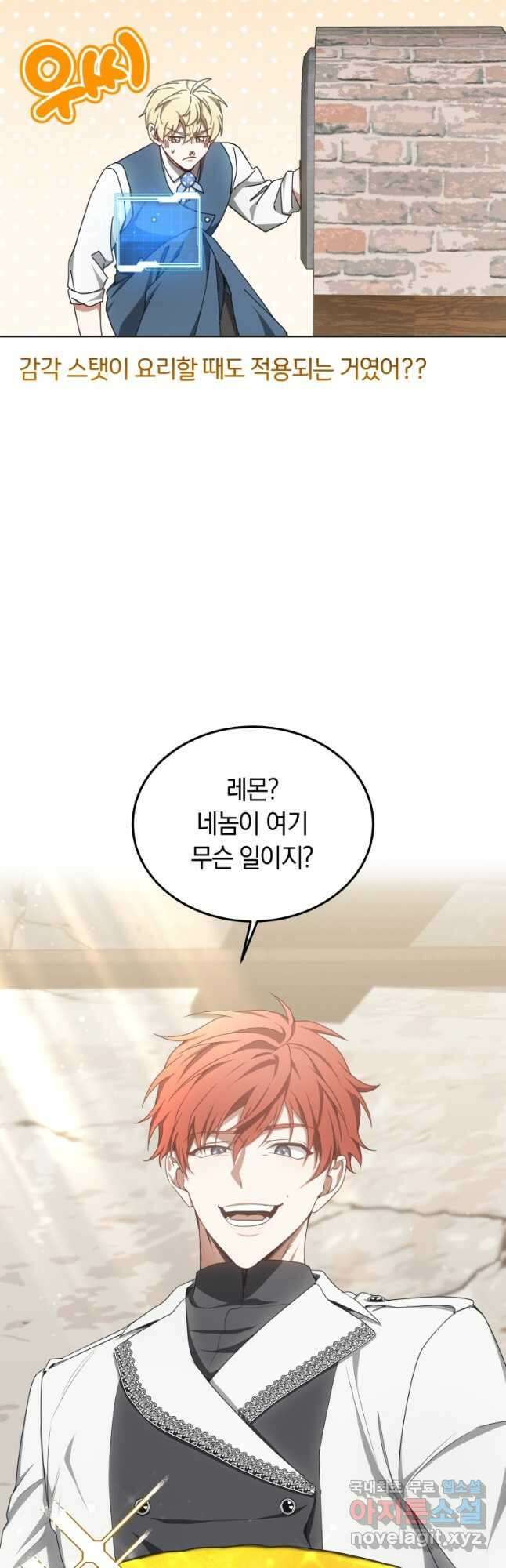닥터 플레이어 39화 37