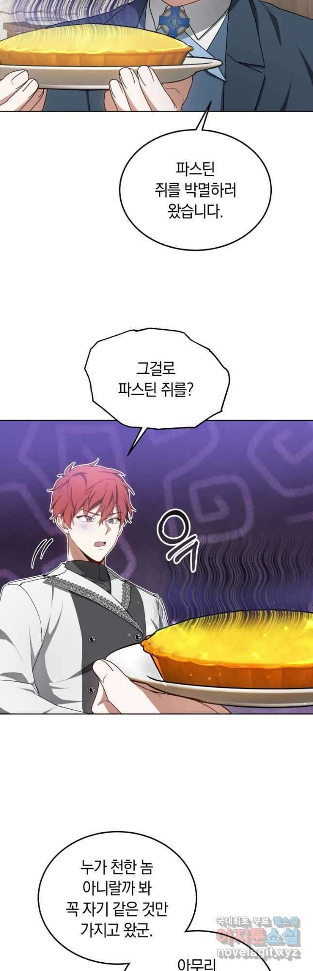 닥터 플레이어 39화 40