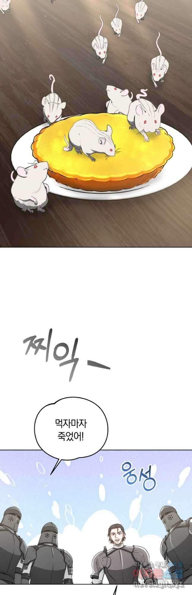 닥터 플레이어 39화 43