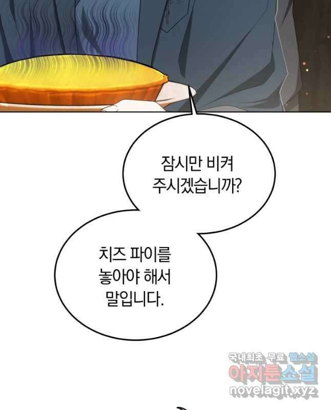 닥터 플레이어 39화 45