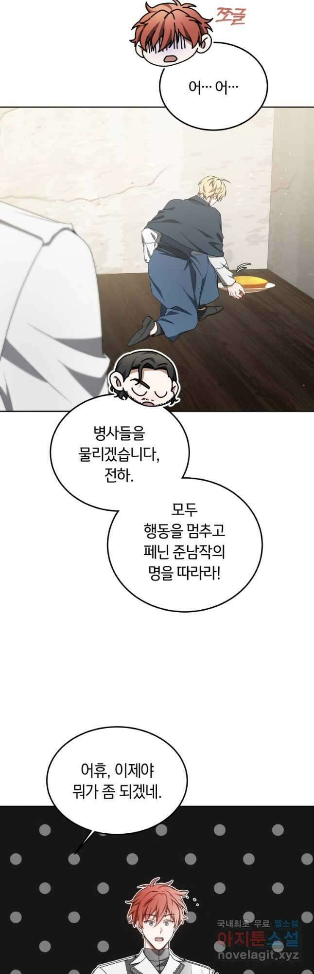 닥터 플레이어 39화 46