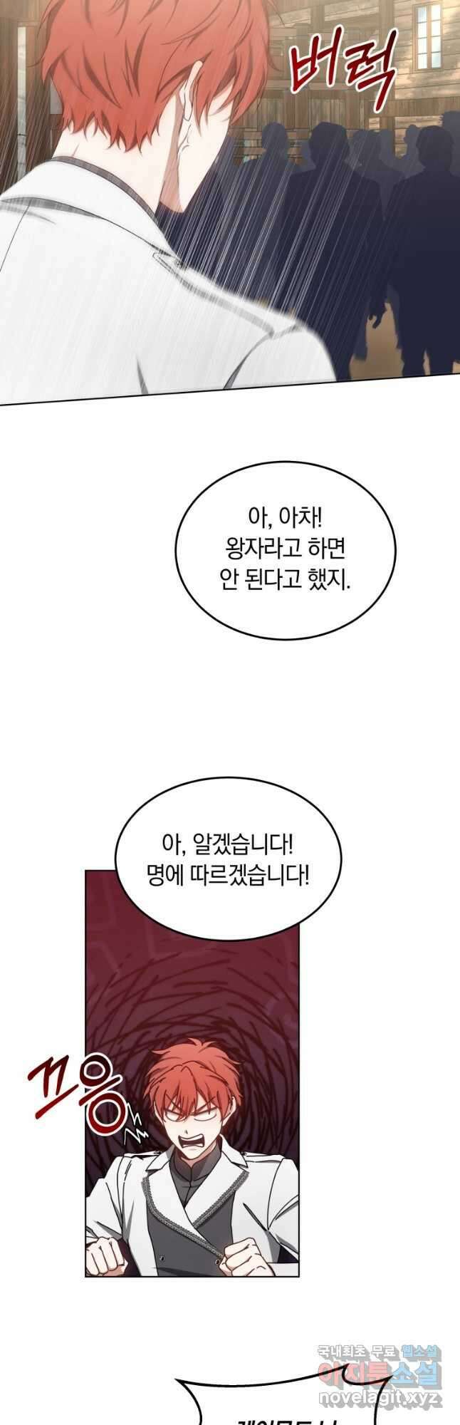 닥터 플레이어 39화 49