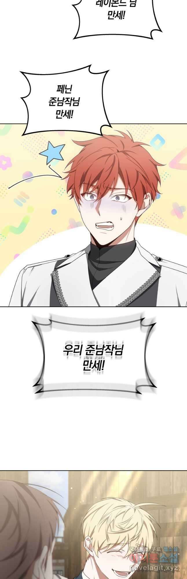 닥터 플레이어 39화 50