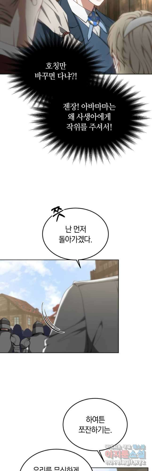 닥터 플레이어 39화 51