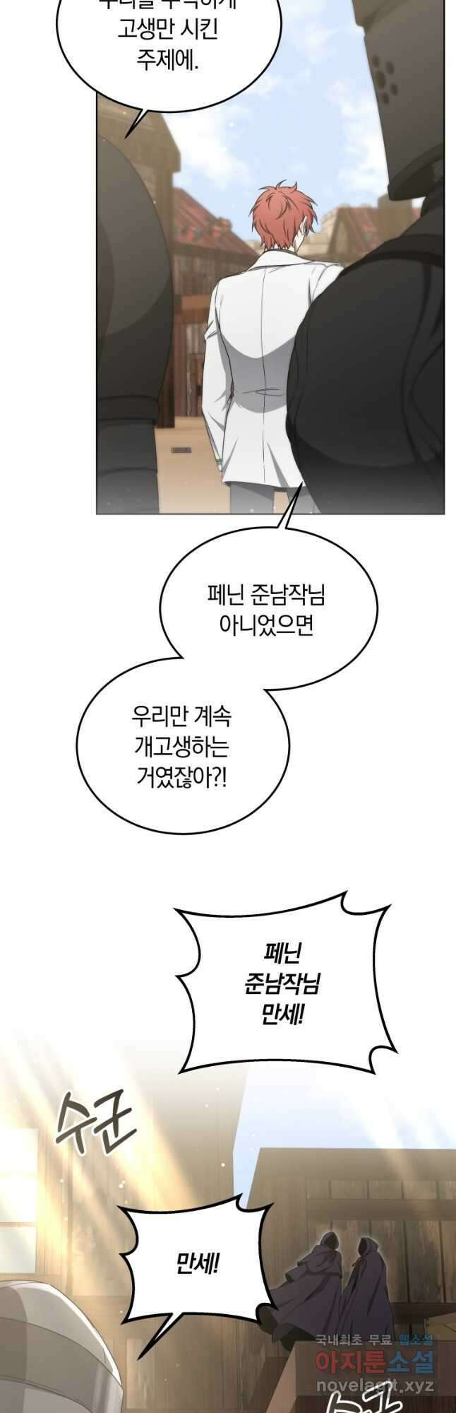 닥터 플레이어 39화 52