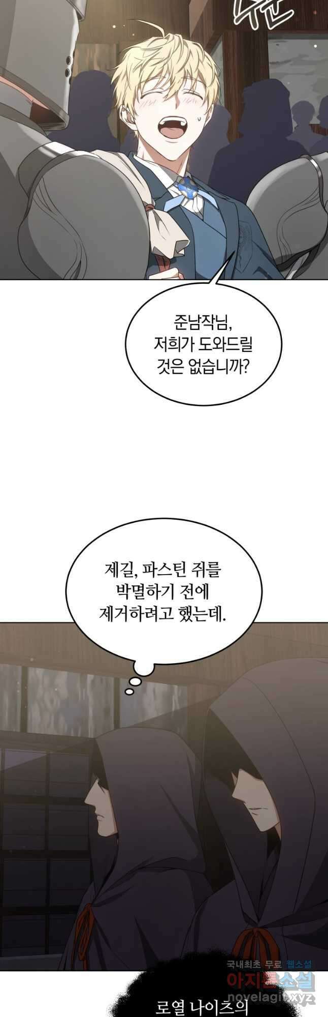닥터 플레이어 39화 53