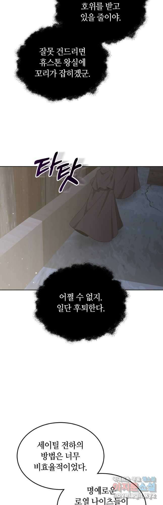 닥터 플레이어 39화 54