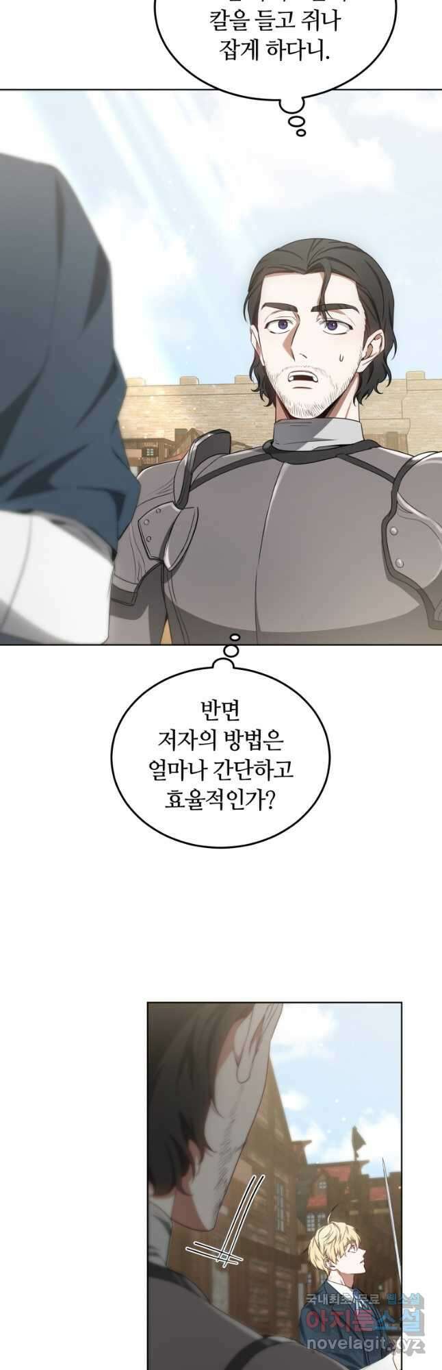 닥터 플레이어 39화 55