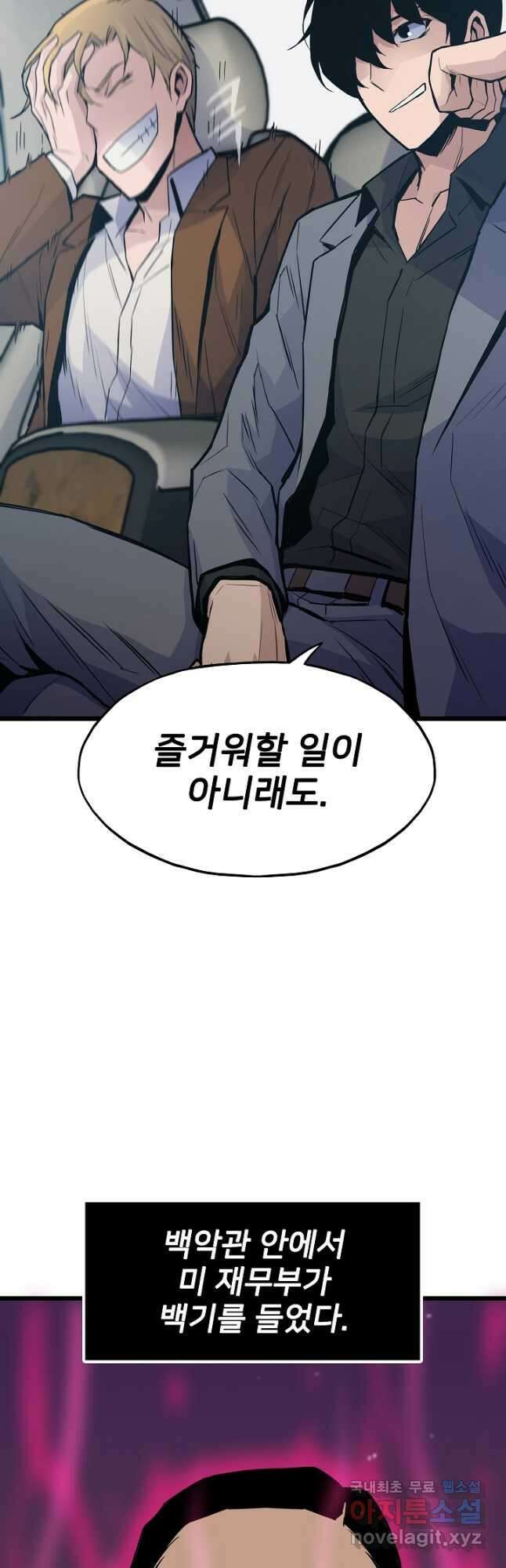 전생자(카카오) 36화 8