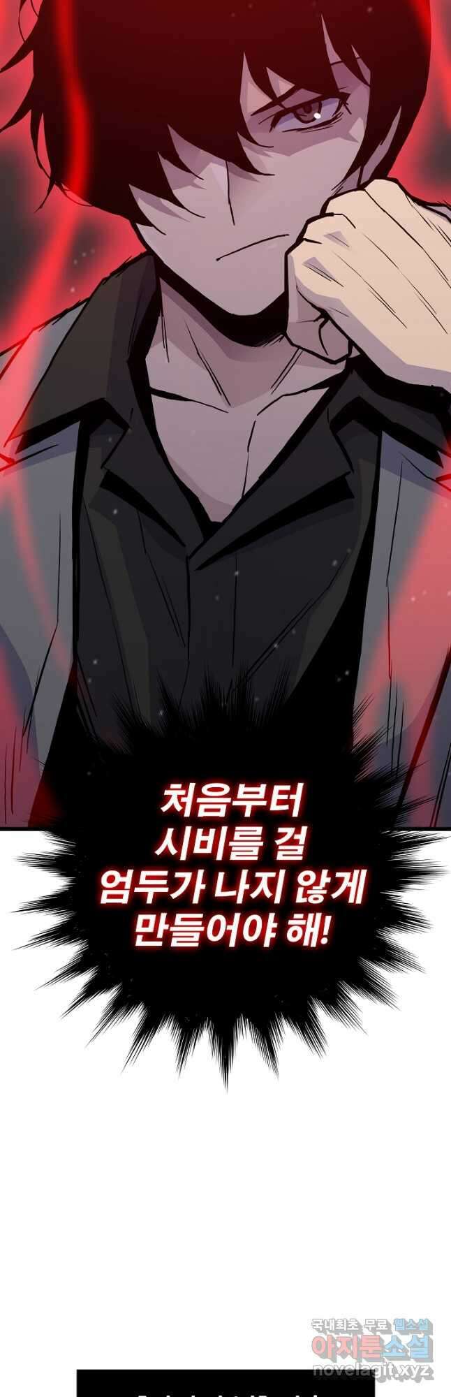 전생자(카카오) 36화 10