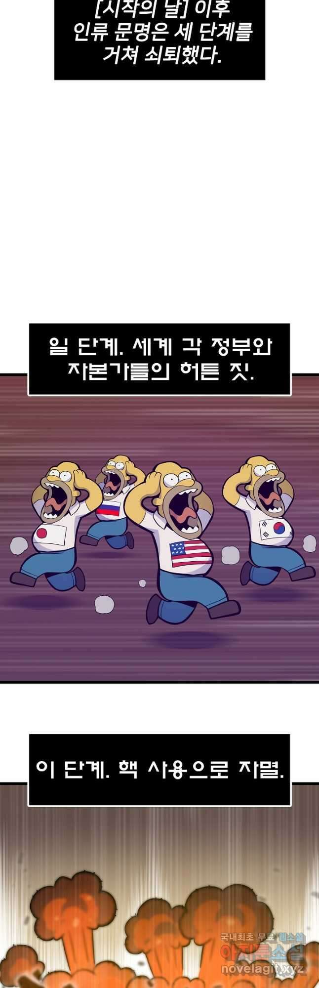 전생자(카카오) 36화 11
