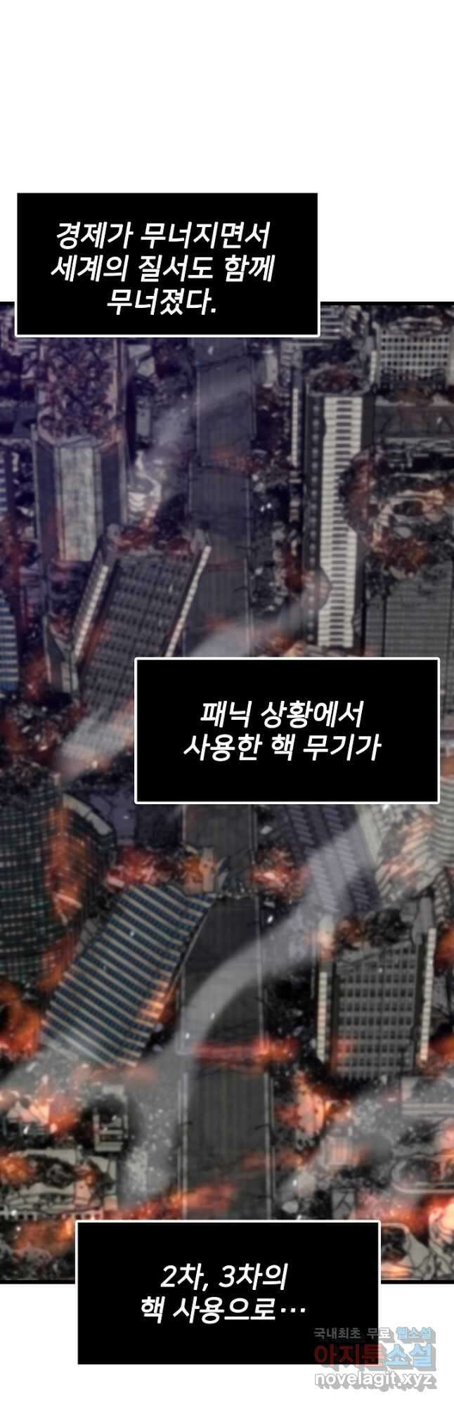 전생자(카카오) 36화 14