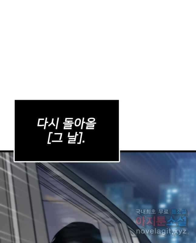 전생자(카카오) 36화 15