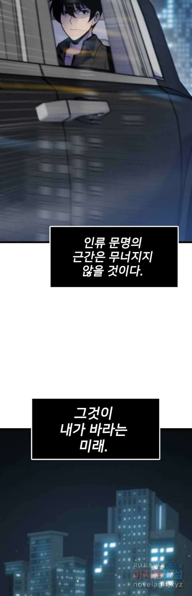 전생자(카카오) 36화 16