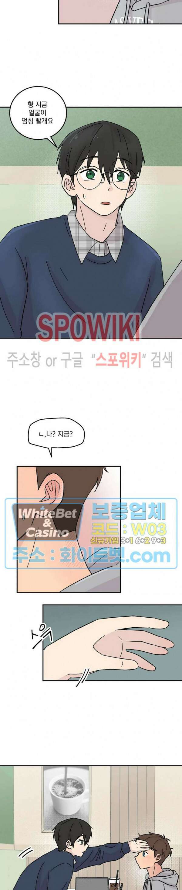 셋이서 벨런스게임 5화 2
