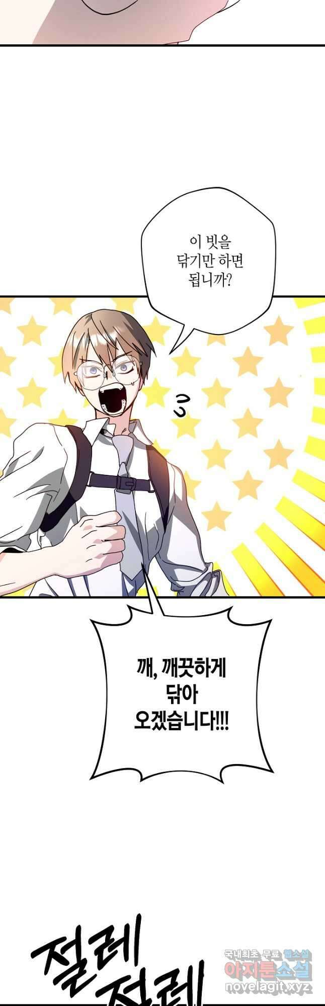 황녀님은 편히 죽고 싶어! 30화 9