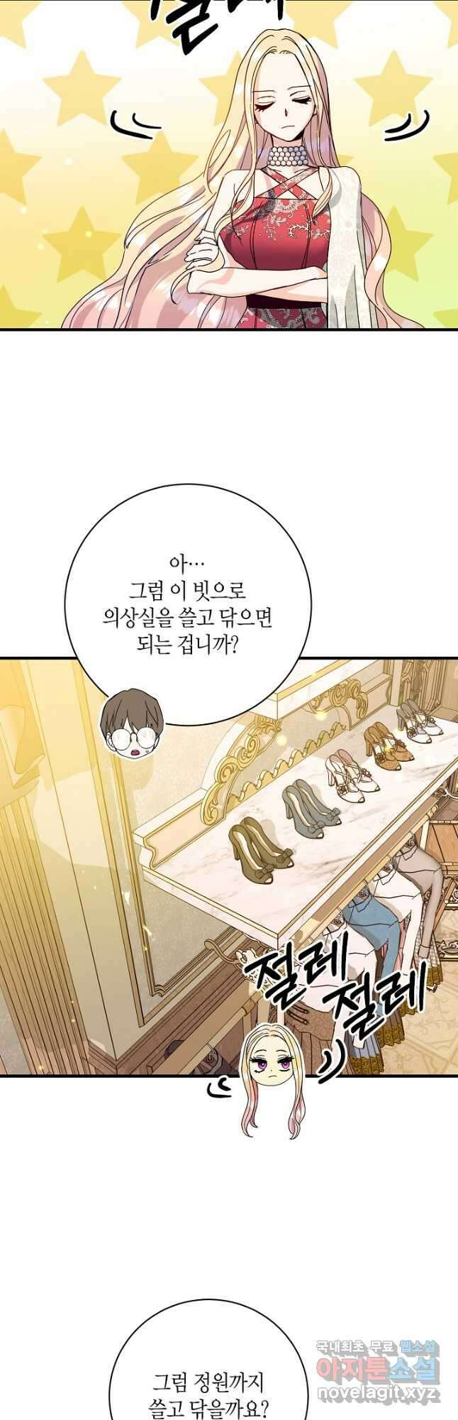 황녀님은 편히 죽고 싶어! 30화 10