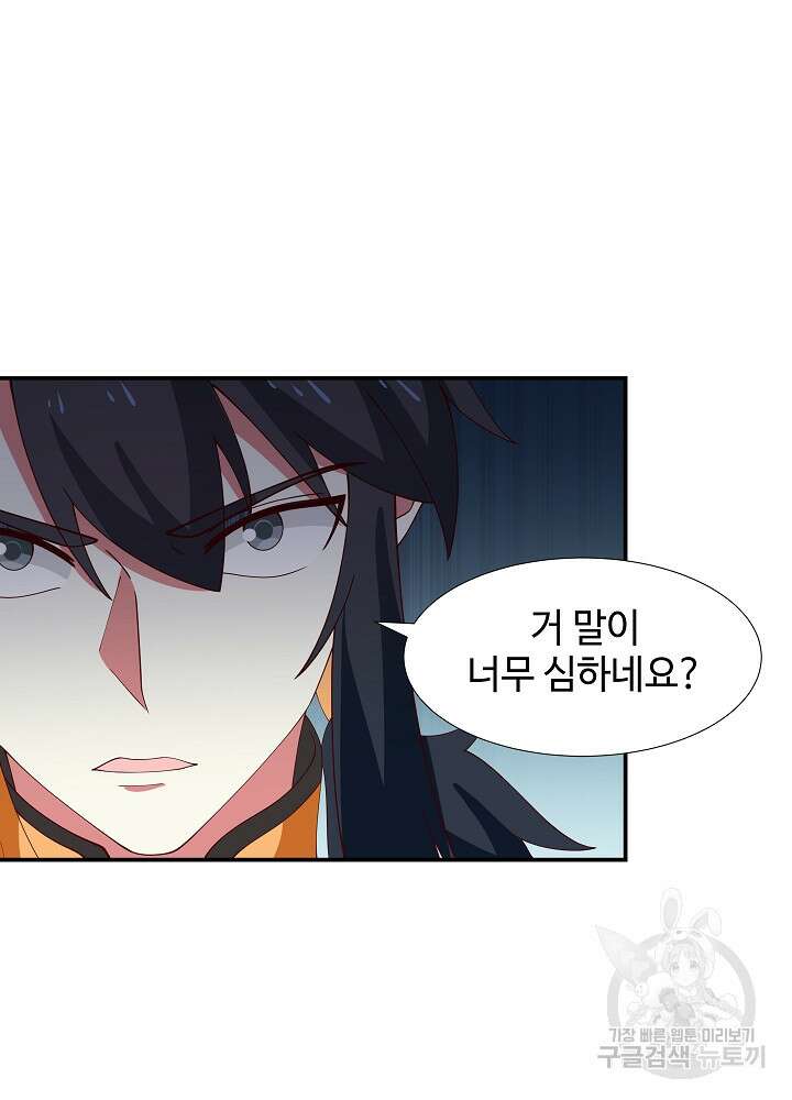 혼돈의 연단사 142화 10