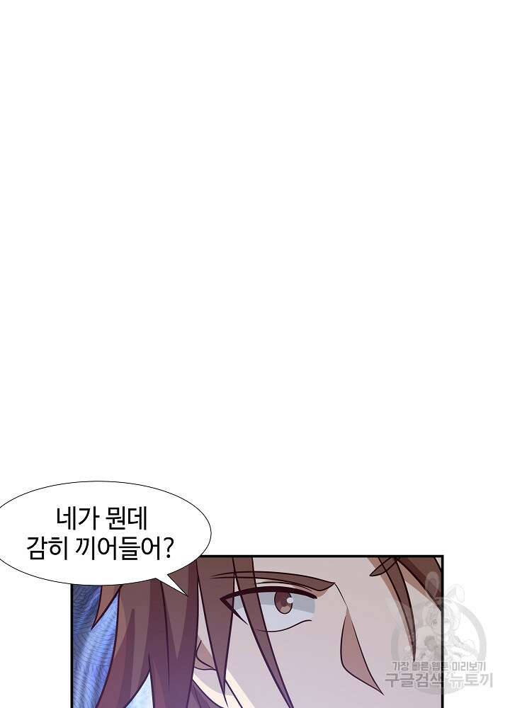 혼돈의 연단사 142화 11
