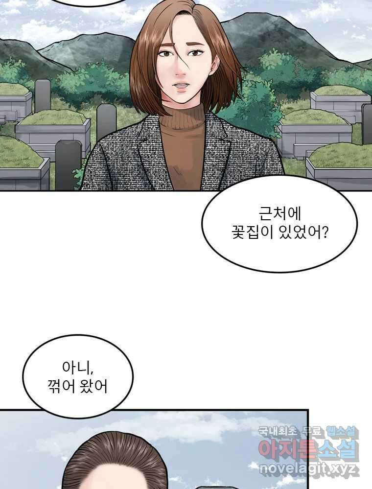 26번째 살인 제55화 3