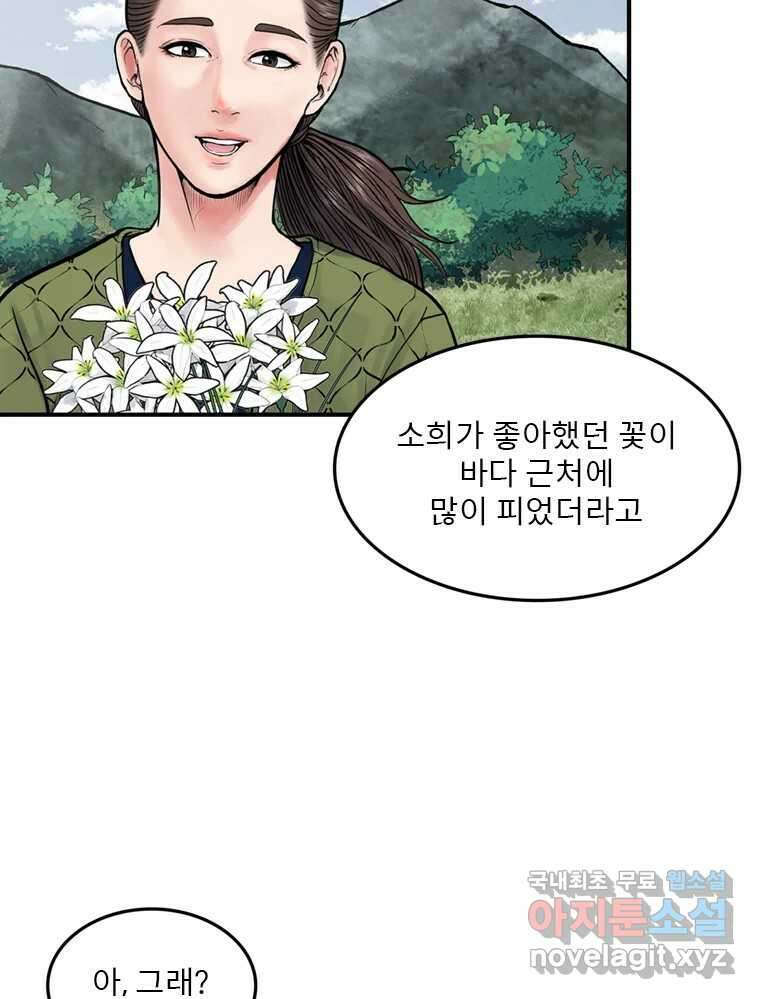 26번째 살인 제55화 4