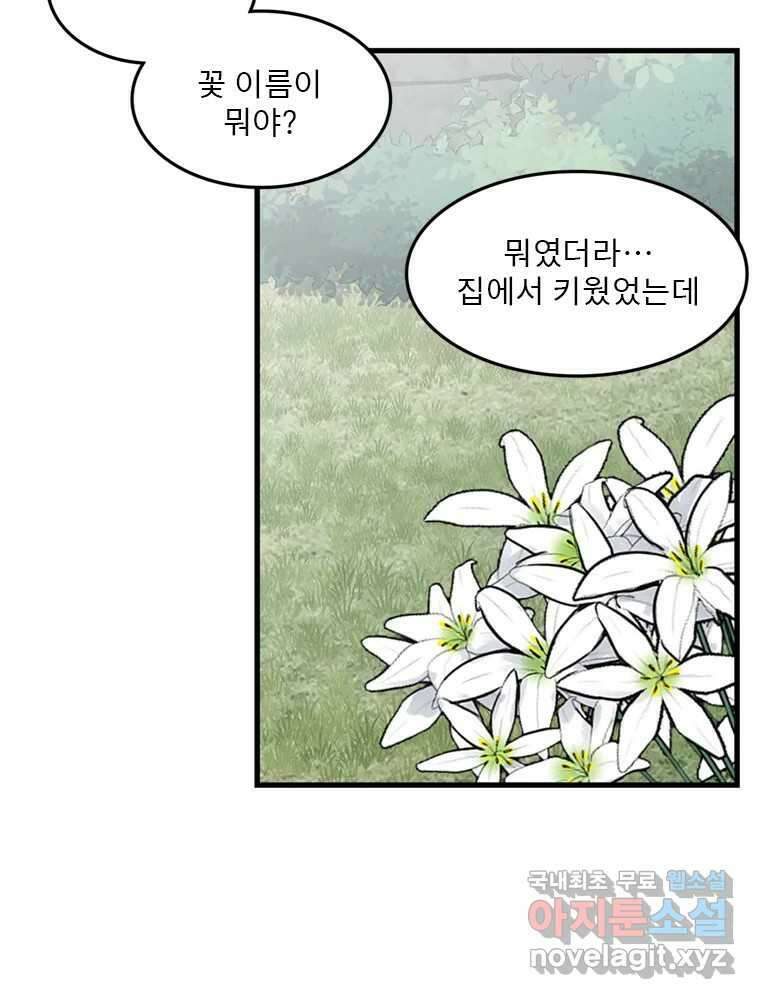 26번째 살인 제55화 5