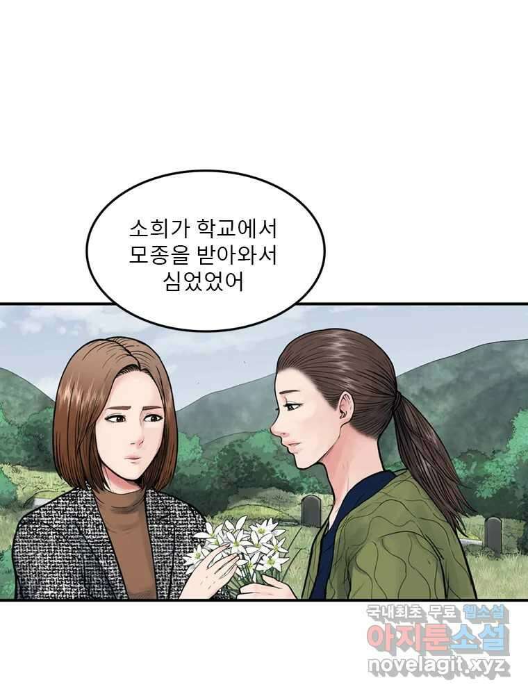 26번째 살인 제55화 6