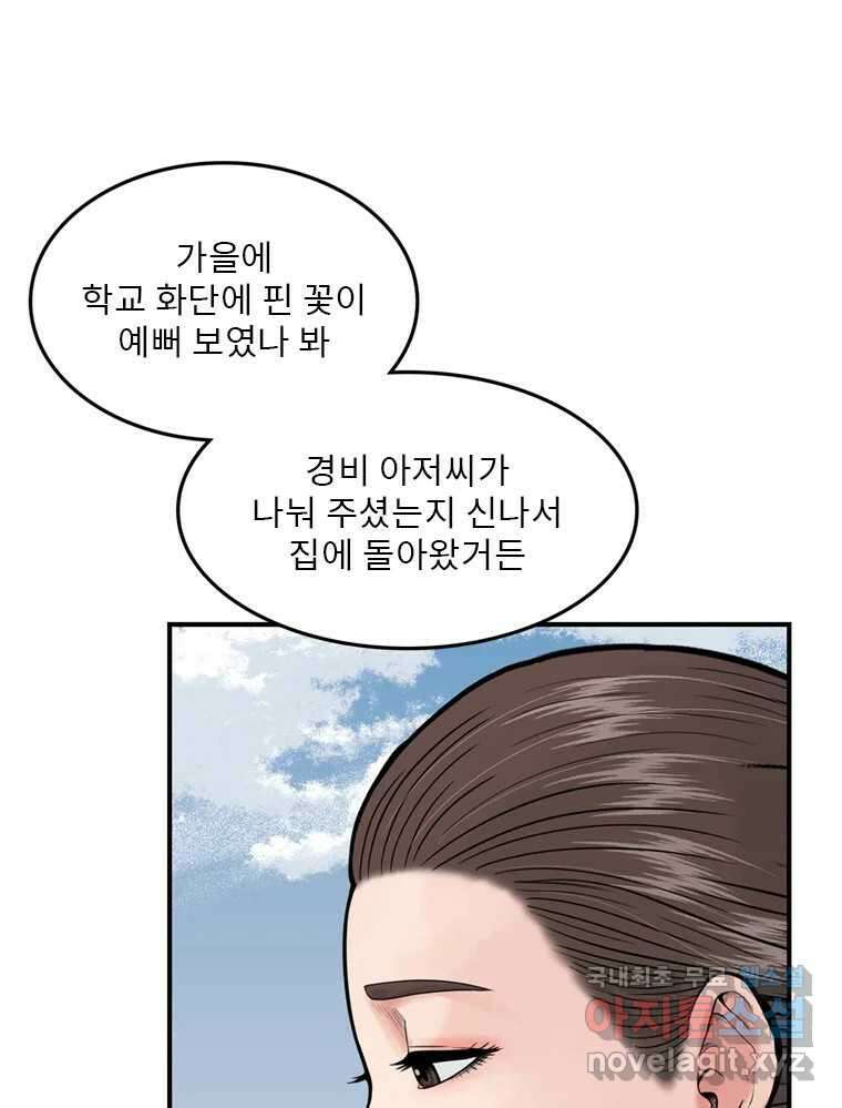 26번째 살인 제55화 7